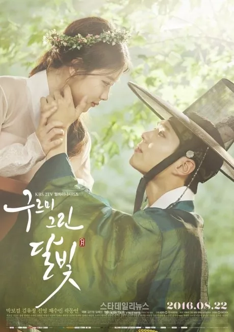 aLove in the moonlight -amour interdit